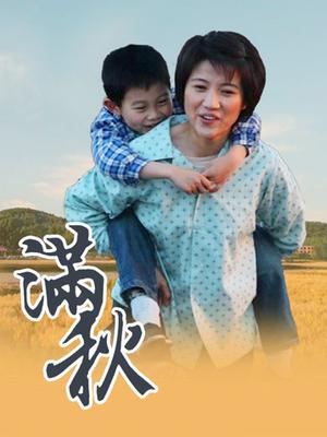 原创春药